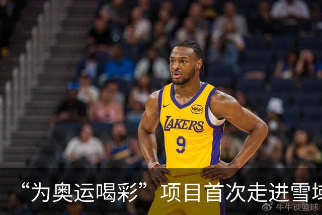 “为奥运喝彩”项目首次走进雪域高原