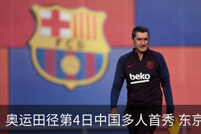 奥运田径第4日中国多人首秀 东京银牌得主王峥出局