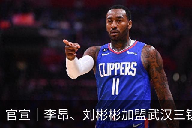 官宣｜李昂、刘彬彬加盟武汉三镇