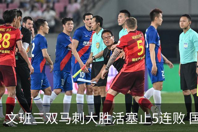 文班三双马刺大胜活塞止5连败 国王大胜黄蜂
